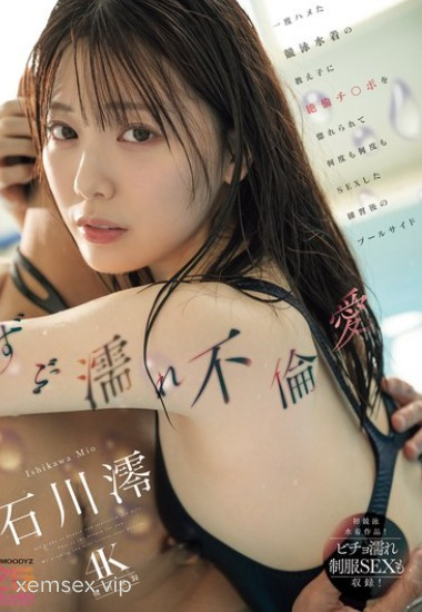 MIDA-176 Nữ sinh bơi lội thích vụng trộm với thầy giáo