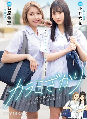 MIMK-136 Nhìn crush bị thằng bạn thân địt