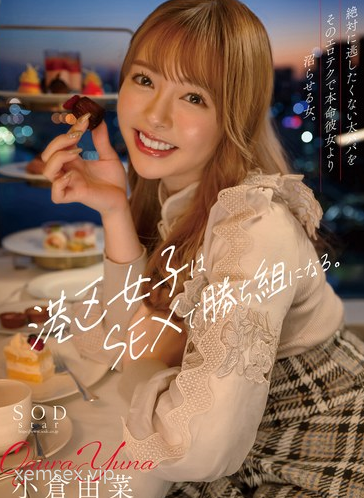 START-079 Từ Sugar Baby trở thành Idol giới trẻ